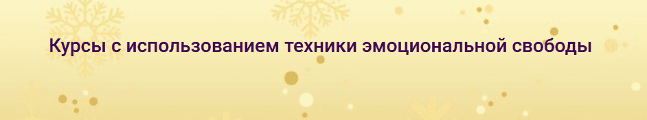 [Надежда Семененко] Комплект курсов с использовани_0.png